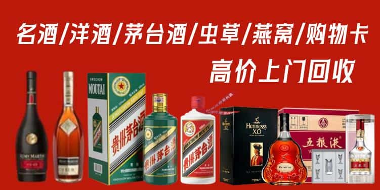 喀什塔什库尔干县回收茅台酒